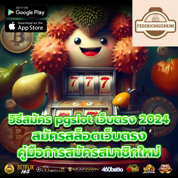 วิธีสมัคร pgslot เว็บตรง 2024สมัครสล็อตเว็บตรง คู่มือการสมัครสมาชิกใหม่